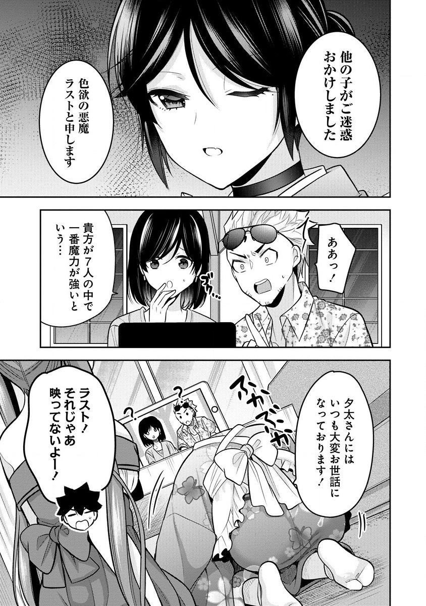KANOJO SHOUKAN SHIMASHITA! ? - raw - Chapter 22 - https://jpdd.ccdd.to/JPDD/kanojoshoukanshimashita/243108/3osz40knsmu.jpg