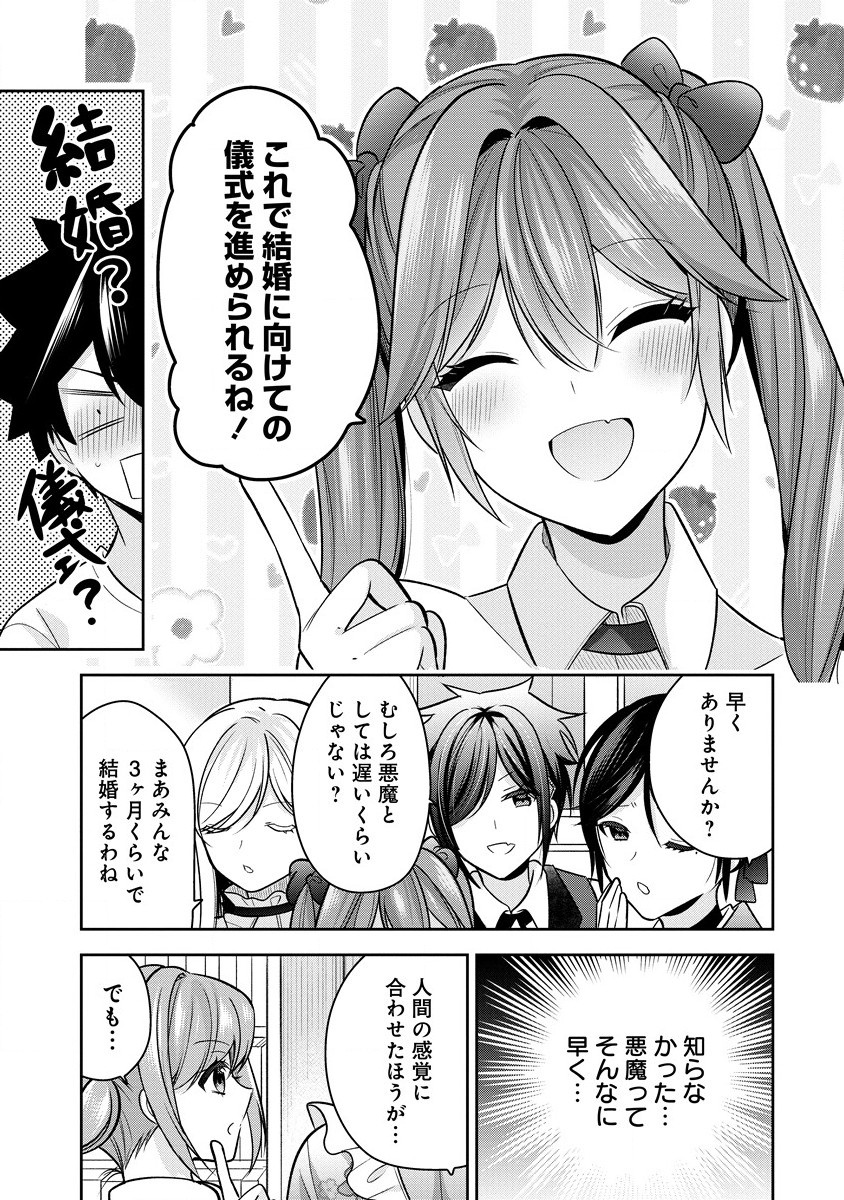 KANOJO SHOUKAN SHIMASHITA! ? - raw - Chapter 22 - https://jpdd.ccdd.to/JPDD/kanojoshoukanshimashita/243108/3trsaui1ika.jpg
