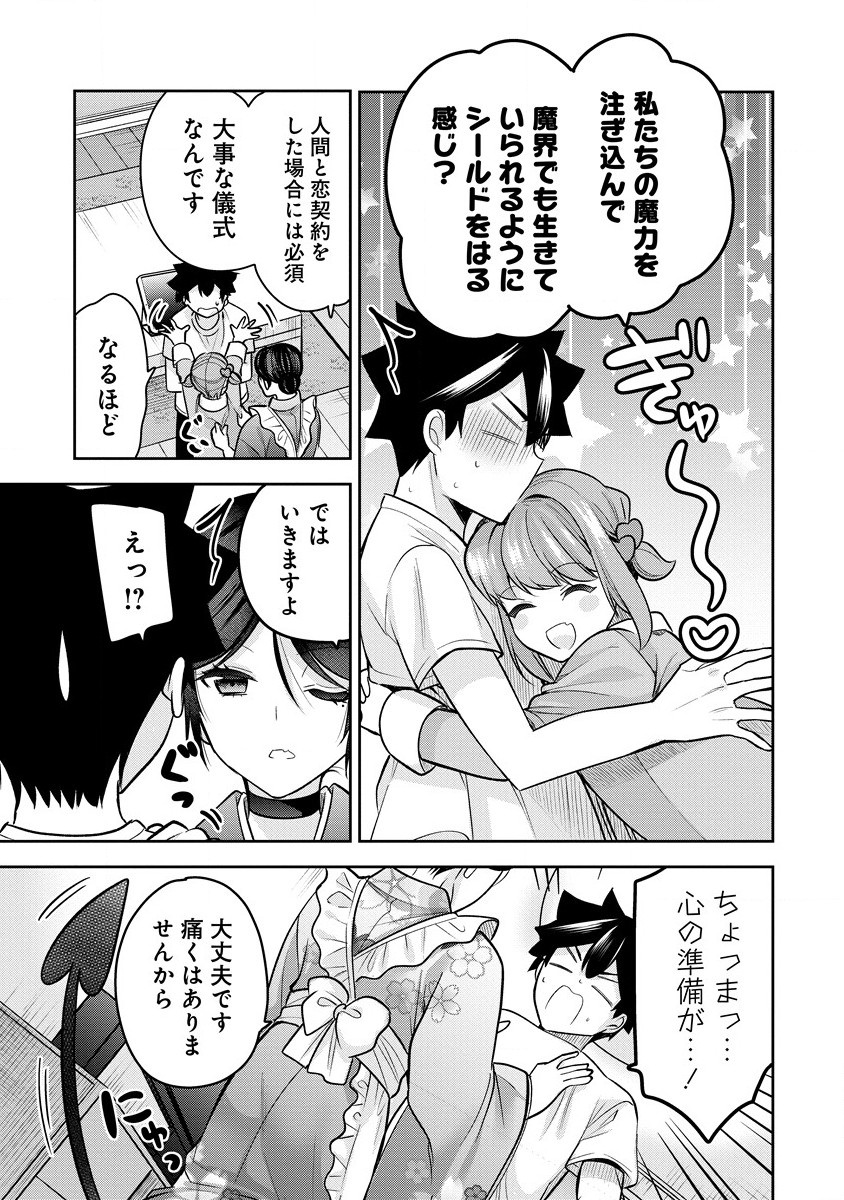 KANOJO SHOUKAN SHIMASHITA! ? - raw - Chapter 22 - https://jpdd.ccdd.to/JPDD/kanojoshoukanshimashita/243108/bwnddbuizaf.jpg