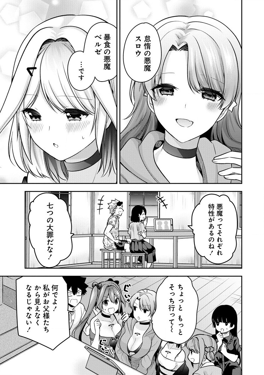 KANOJO SHOUKAN SHIMASHITA! ? - raw - Chapter 22 - https://jpdd.ccdd.to/JPDD/kanojoshoukanshimashita/243108/dkjfwcovrhs.jpg