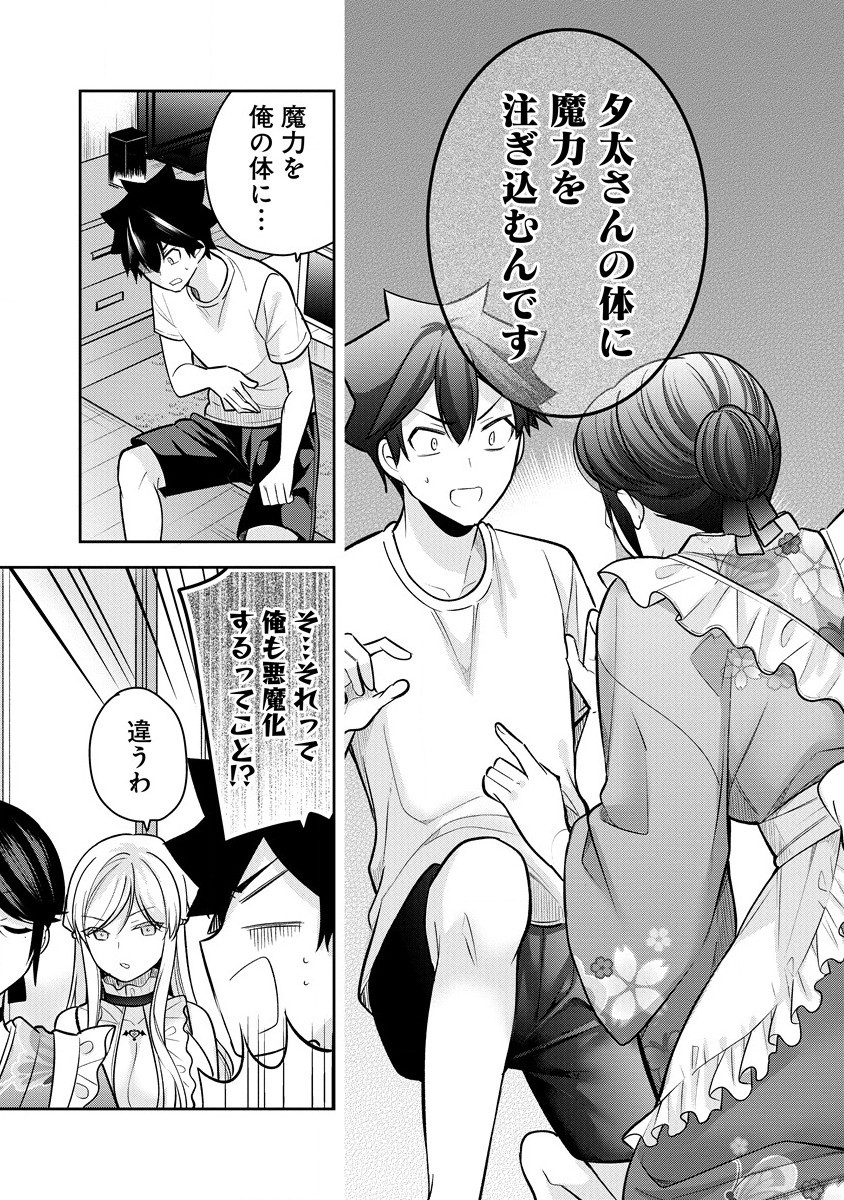 KANOJO SHOUKAN SHIMASHITA! ? - raw - Chapter 22 - https://jpdd.ccdd.to/JPDD/kanojoshoukanshimashita/243108/fivs03vcyza.jpg