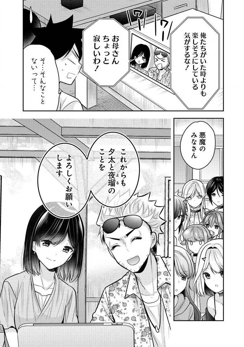 KANOJO SHOUKAN SHIMASHITA! ? - raw - Chapter 22 - https://jpdd.ccdd.to/JPDD/kanojoshoukanshimashita/243108/mifaafvxpkz.jpg