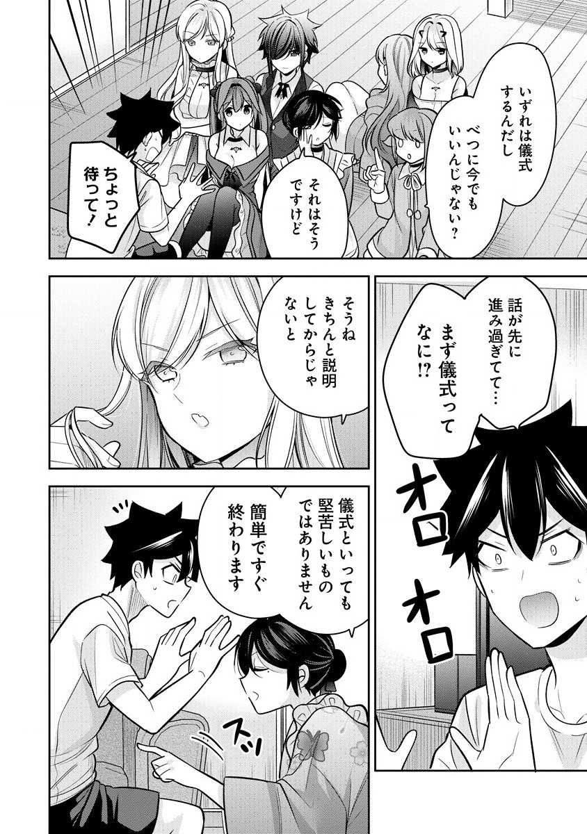 KANOJO SHOUKAN SHIMASHITA! ? - raw - Chapter 22 - https://jpdd.ccdd.to/JPDD/kanojoshoukanshimashita/243108/nm3zts5fspm.jpg