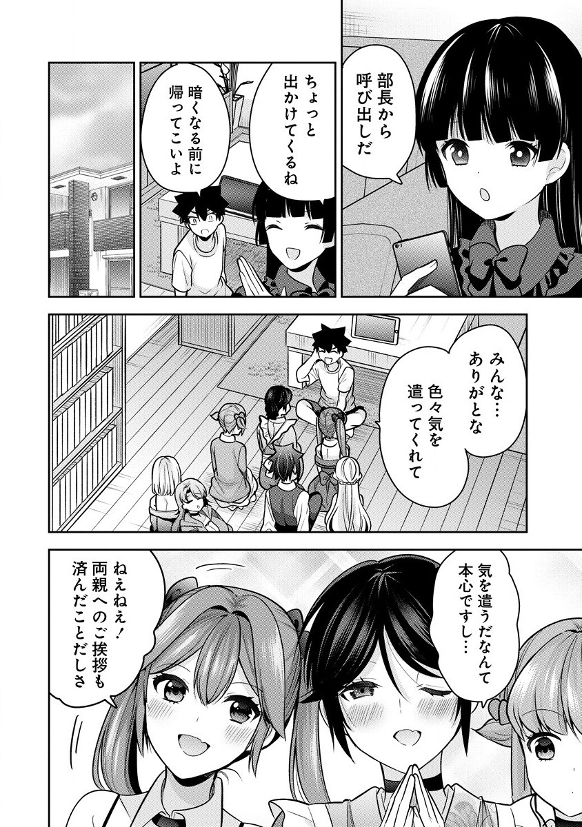 KANOJO SHOUKAN SHIMASHITA! ? - raw - Chapter 22 - https://jpdd.ccdd.to/JPDD/kanojoshoukanshimashita/243108/ssnktn4vapy.jpg