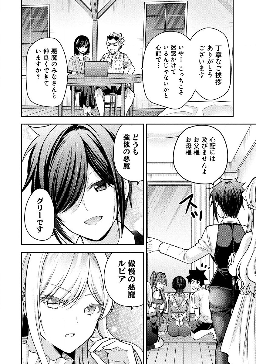 KANOJO SHOUKAN SHIMASHITA! ? - raw - Chapter 22 - https://jpdd.ccdd.to/JPDD/kanojoshoukanshimashita/243108/vool4jdcvej.jpg