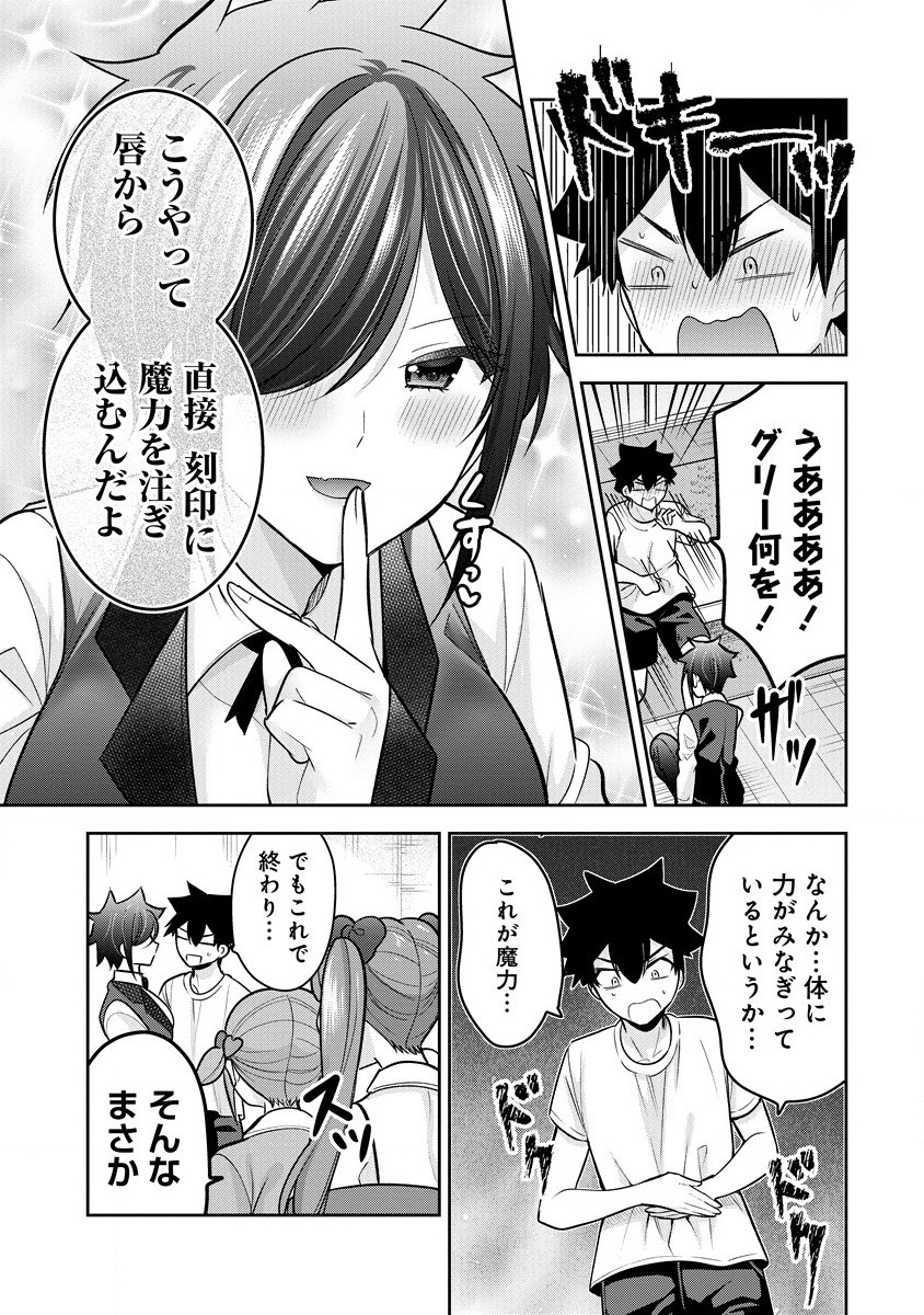 KANOJO SHOUKAN SHIMASHITA! ? - raw - Chapter 22 - https://jpdd.ccdd.to/JPDD/kanojoshoukanshimashita/243108/xgknjntbosc.jpg