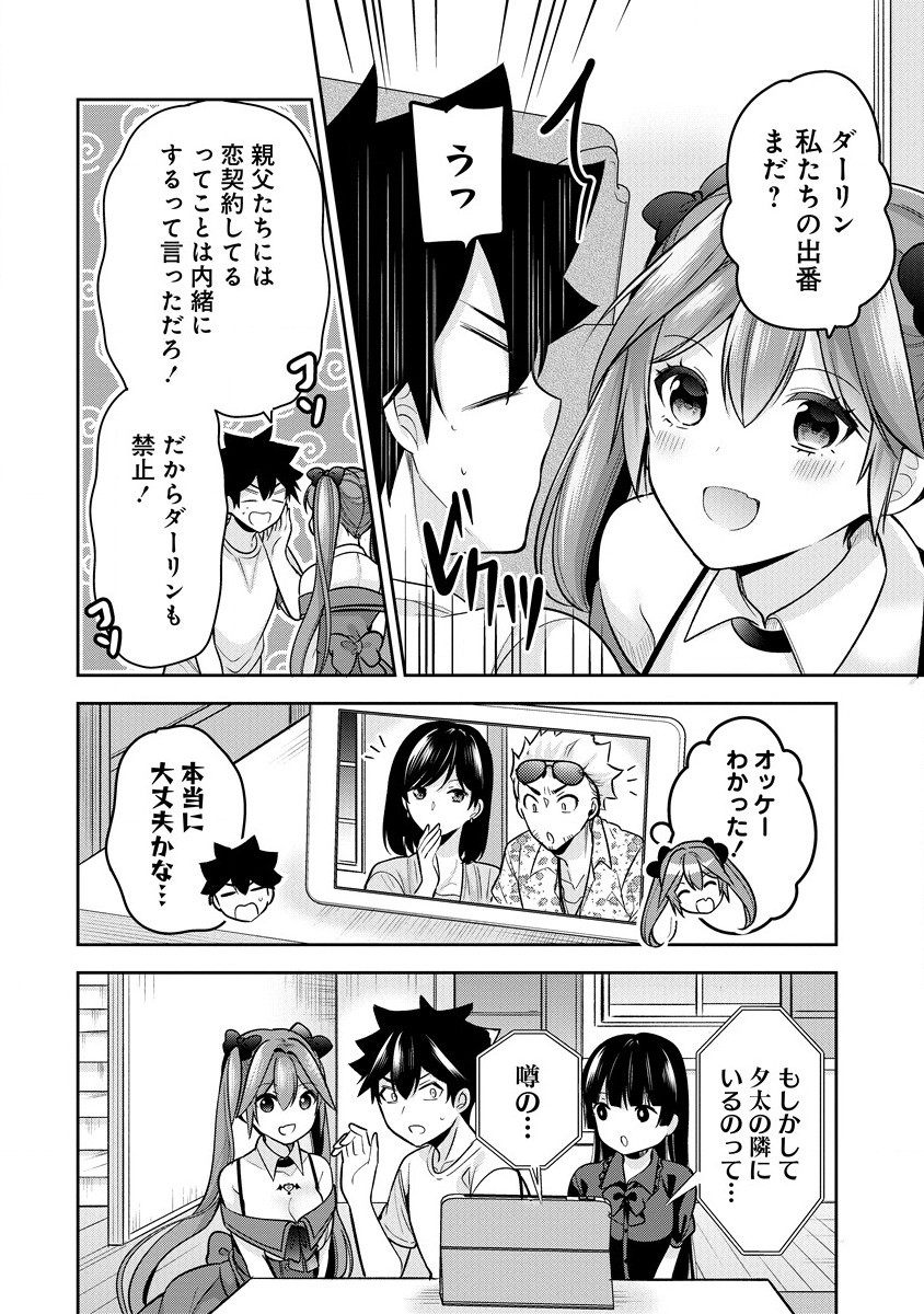 KANOJO SHOUKAN SHIMASHITA! ? - raw - Chapter 22 - https://jpdd.ccdd.to/JPDD/kanojoshoukanshimashita/243108/ylpvexrjrbw.jpg