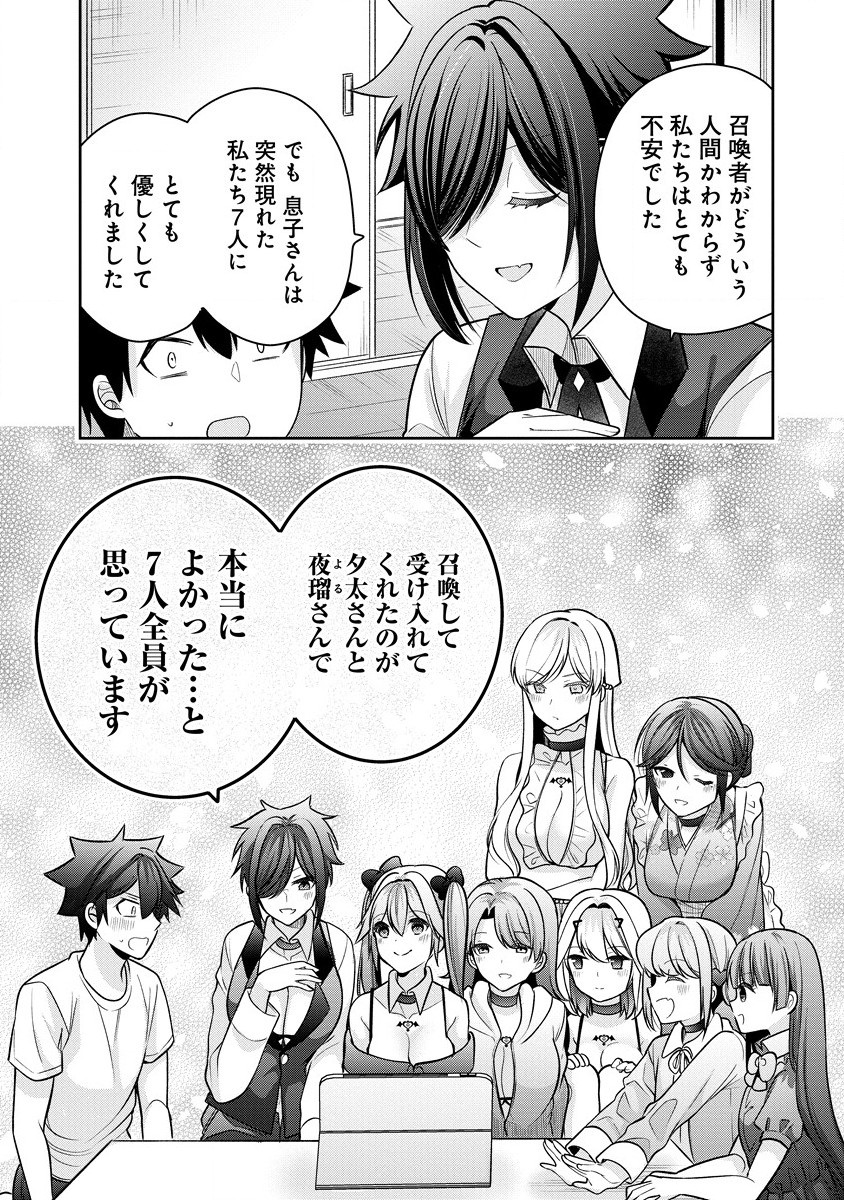 KANOJO SHOUKAN SHIMASHITA! ? - raw - Chapter 22 - https://jpdd.ccdd.to/JPDD/kanojoshoukanshimashita/243108/zc3sszisbfw.jpg