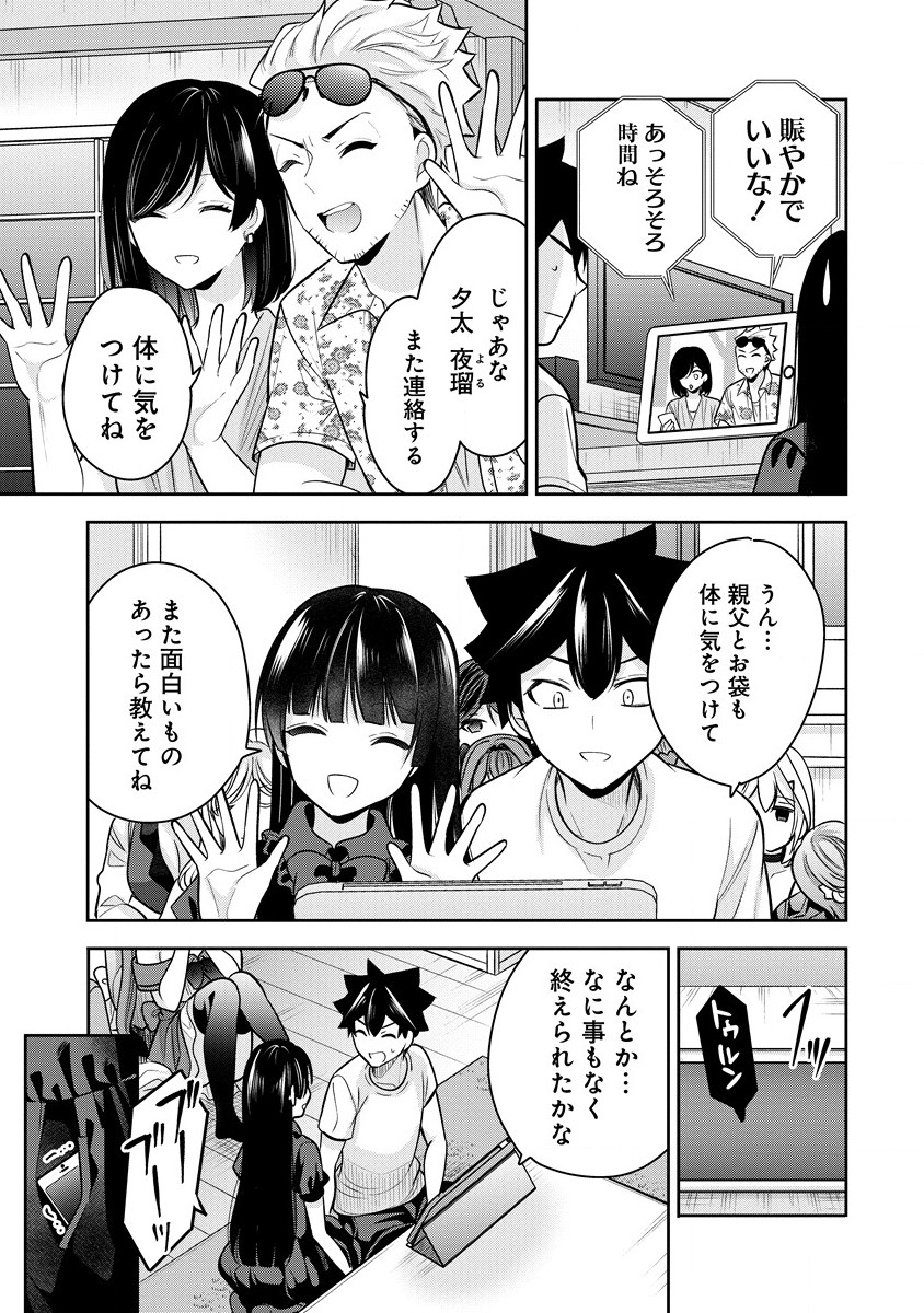 KANOJO SHOUKAN SHIMASHITA! ? - raw - Chapter 22 - https://jpdd.ccdd.to/JPDD/kanojoshoukanshimashita/243108/zs1ntakfysk.jpg
