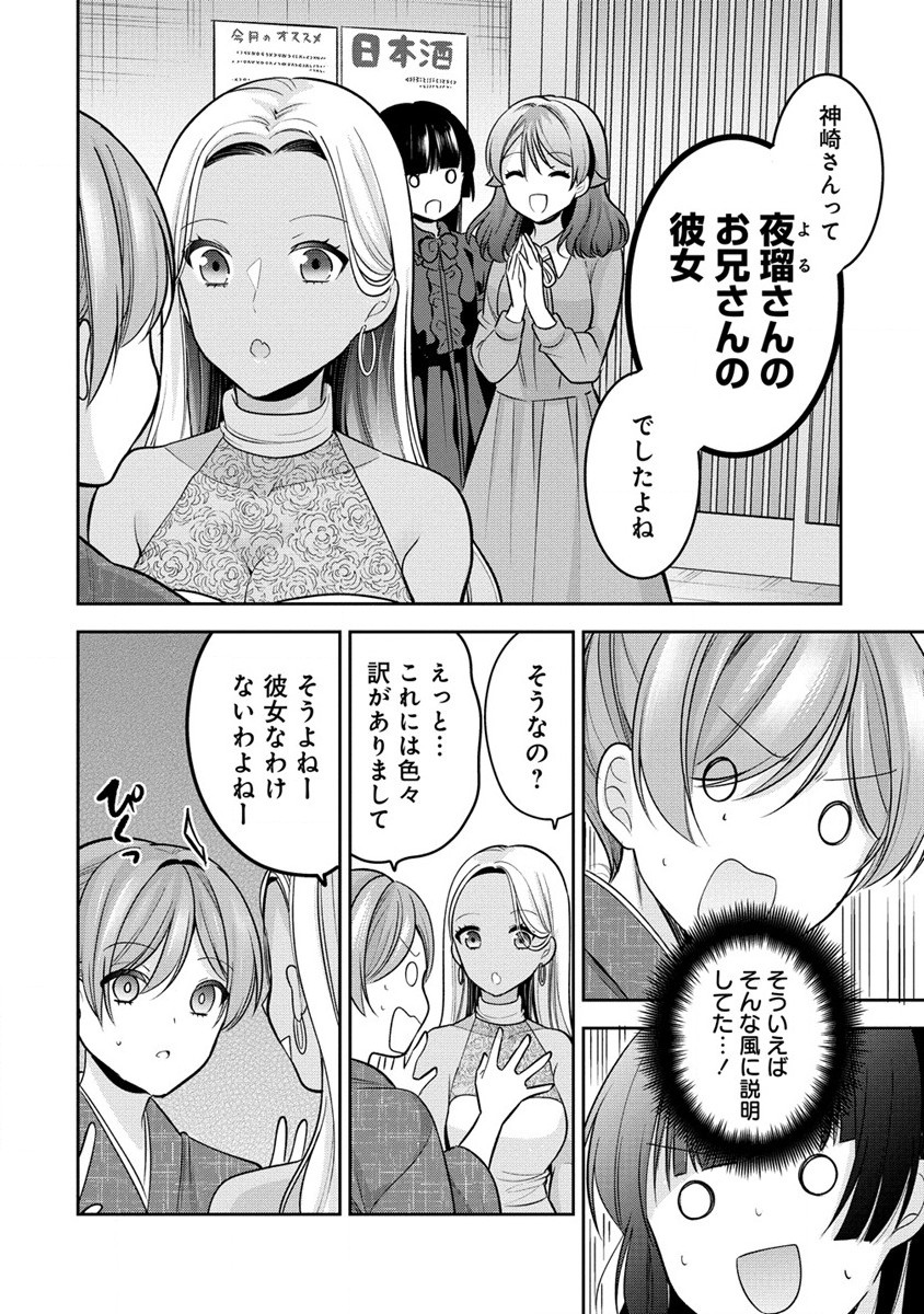 KANOJO SHOUKAN SHIMASHITA! ? - raw - Chapter 23 - https://jpdd.ccdd.to/JPDD/kanojoshoukanshimashita/247013/0j22plzvbcm.jpg