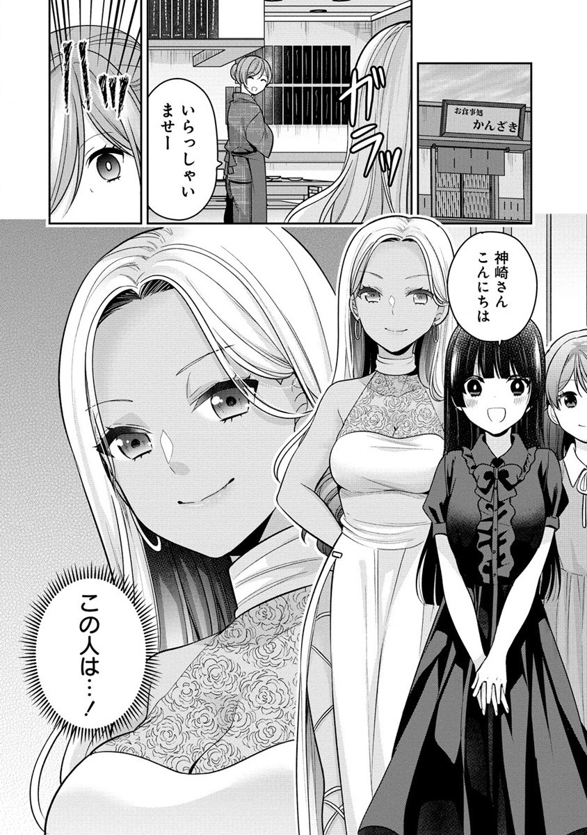 KANOJO SHOUKAN SHIMASHITA! ? - raw - Chapter 23 - https://jpdd.ccdd.to/JPDD/kanojoshoukanshimashita/247013/3hyq1r01mvn.jpg