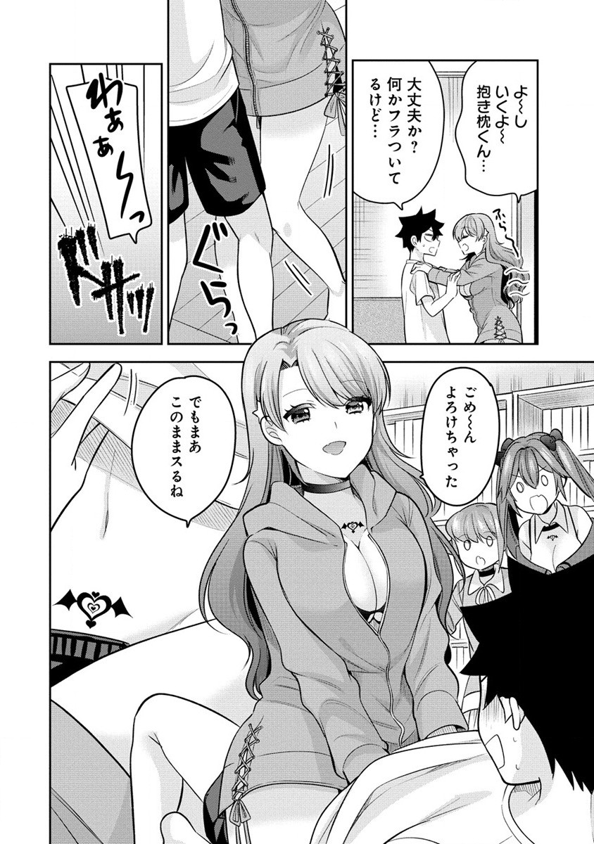 KANOJO SHOUKAN SHIMASHITA! ? - raw - Chapter 23 - https://jpdd.ccdd.to/JPDD/kanojoshoukanshimashita/247013/4pr2dnoc2l0.jpg