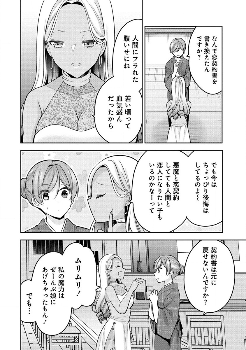 KANOJO SHOUKAN SHIMASHITA! ? - raw - Chapter 23 - https://jpdd.ccdd.to/JPDD/kanojoshoukanshimashita/247013/cozmaic0omo.jpg
