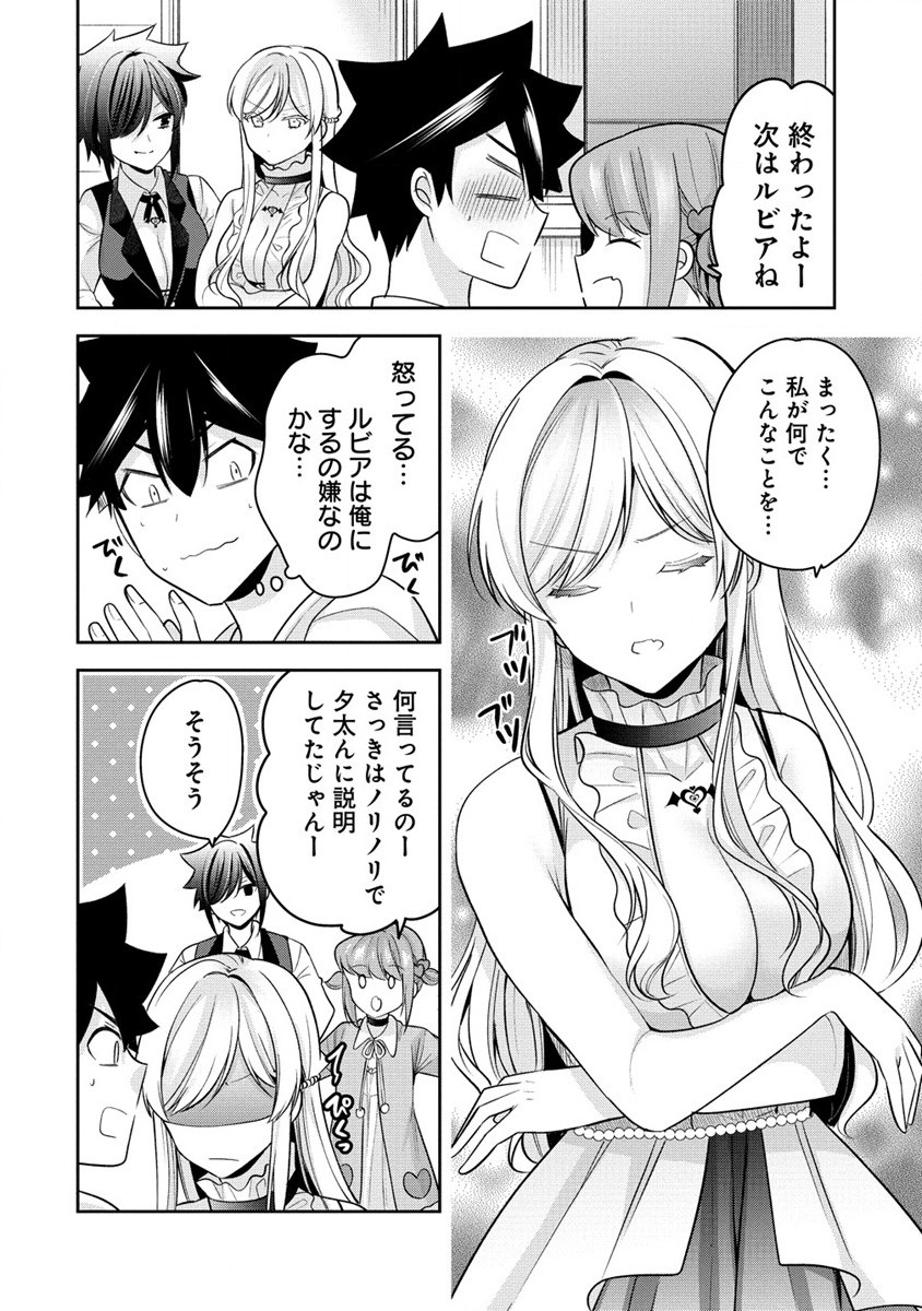KANOJO SHOUKAN SHIMASHITA! ? - raw - Chapter 23 - https://jpdd.ccdd.to/JPDD/kanojoshoukanshimashita/247013/evod4etswms.jpg