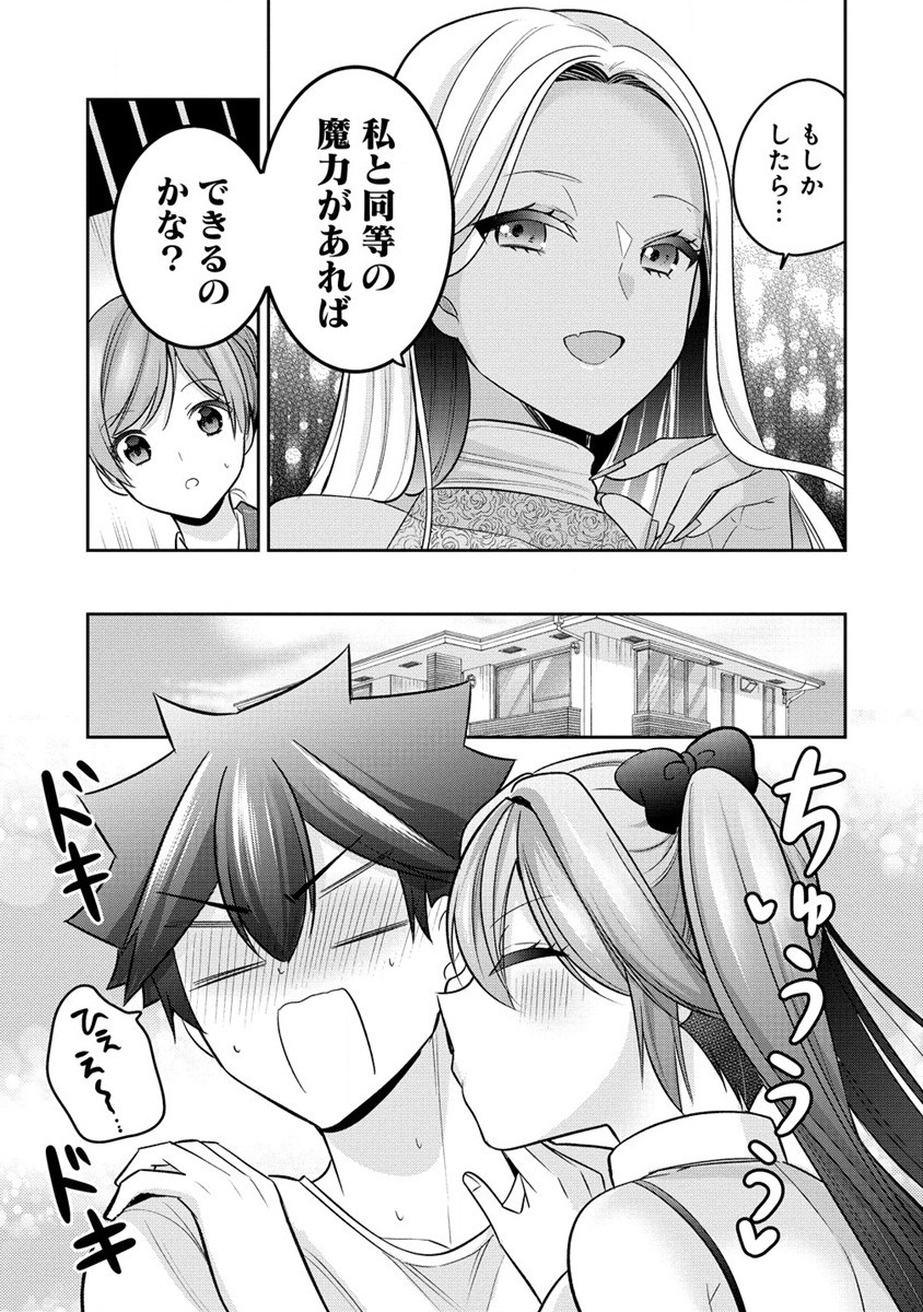 KANOJO SHOUKAN SHIMASHITA! ? - raw - Chapter 23 - https://jpdd.ccdd.to/JPDD/kanojoshoukanshimashita/247013/fnudsaqe4j0.jpg