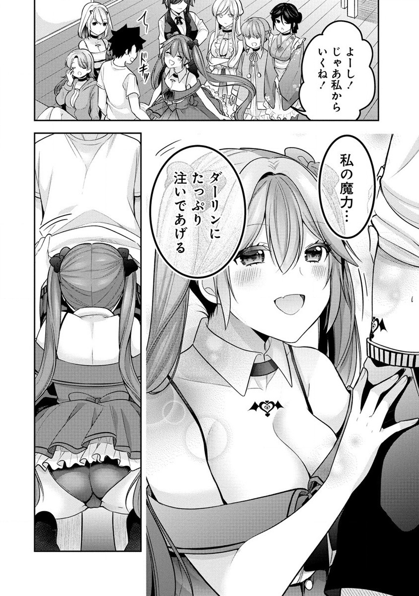 KANOJO SHOUKAN SHIMASHITA! ? - raw - Chapter 23 - https://jpdd.ccdd.to/JPDD/kanojoshoukanshimashita/247013/k1c2tzkphdi.jpg