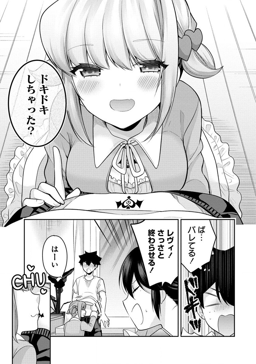 KANOJO SHOUKAN SHIMASHITA! ? - raw - Chapter 23 - https://jpdd.ccdd.to/JPDD/kanojoshoukanshimashita/247013/kdvqvsncxps.jpg