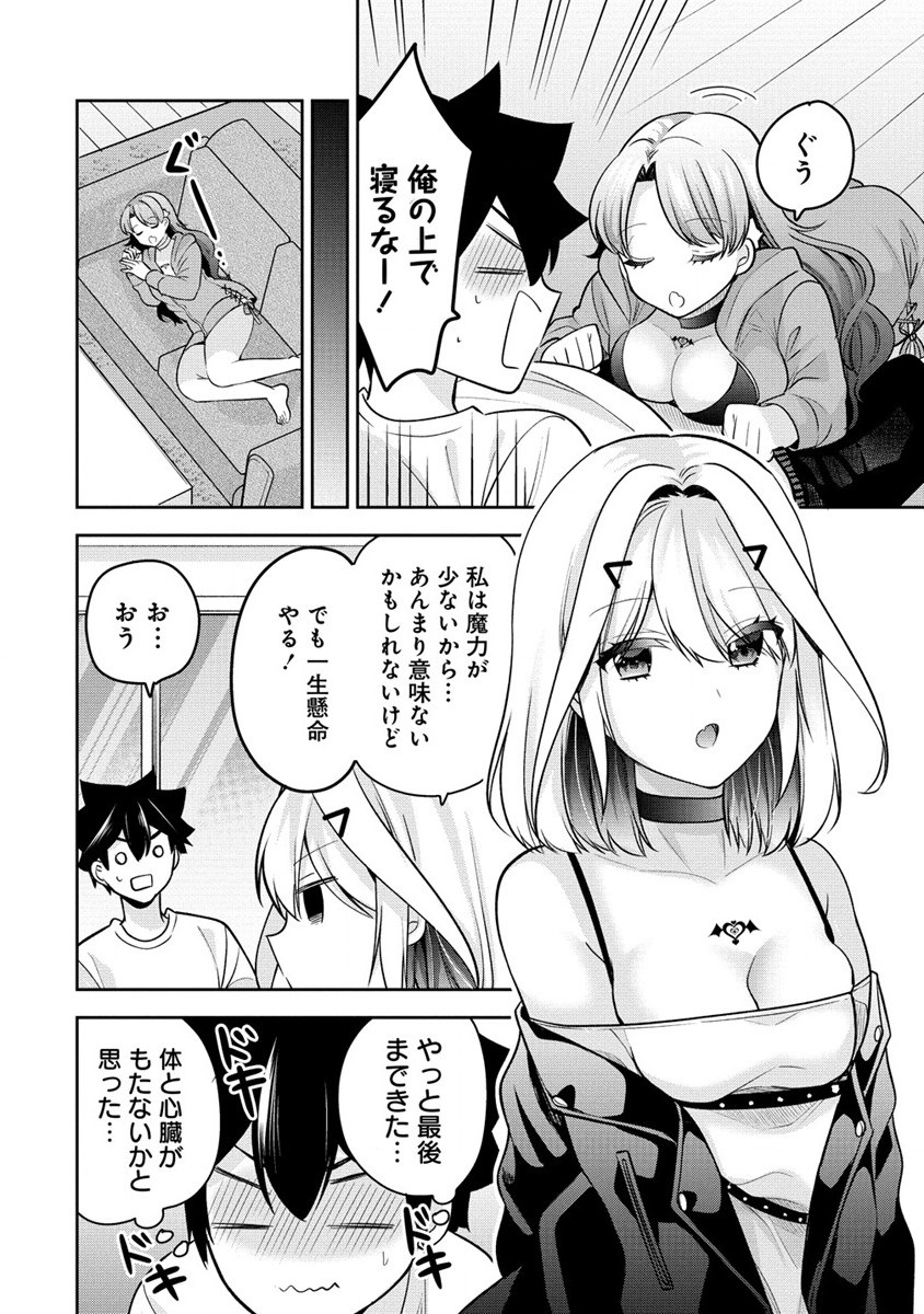 KANOJO SHOUKAN SHIMASHITA! ? - raw - Chapter 23 - https://jpdd.ccdd.to/JPDD/kanojoshoukanshimashita/247013/n32dbiulrvy.jpg