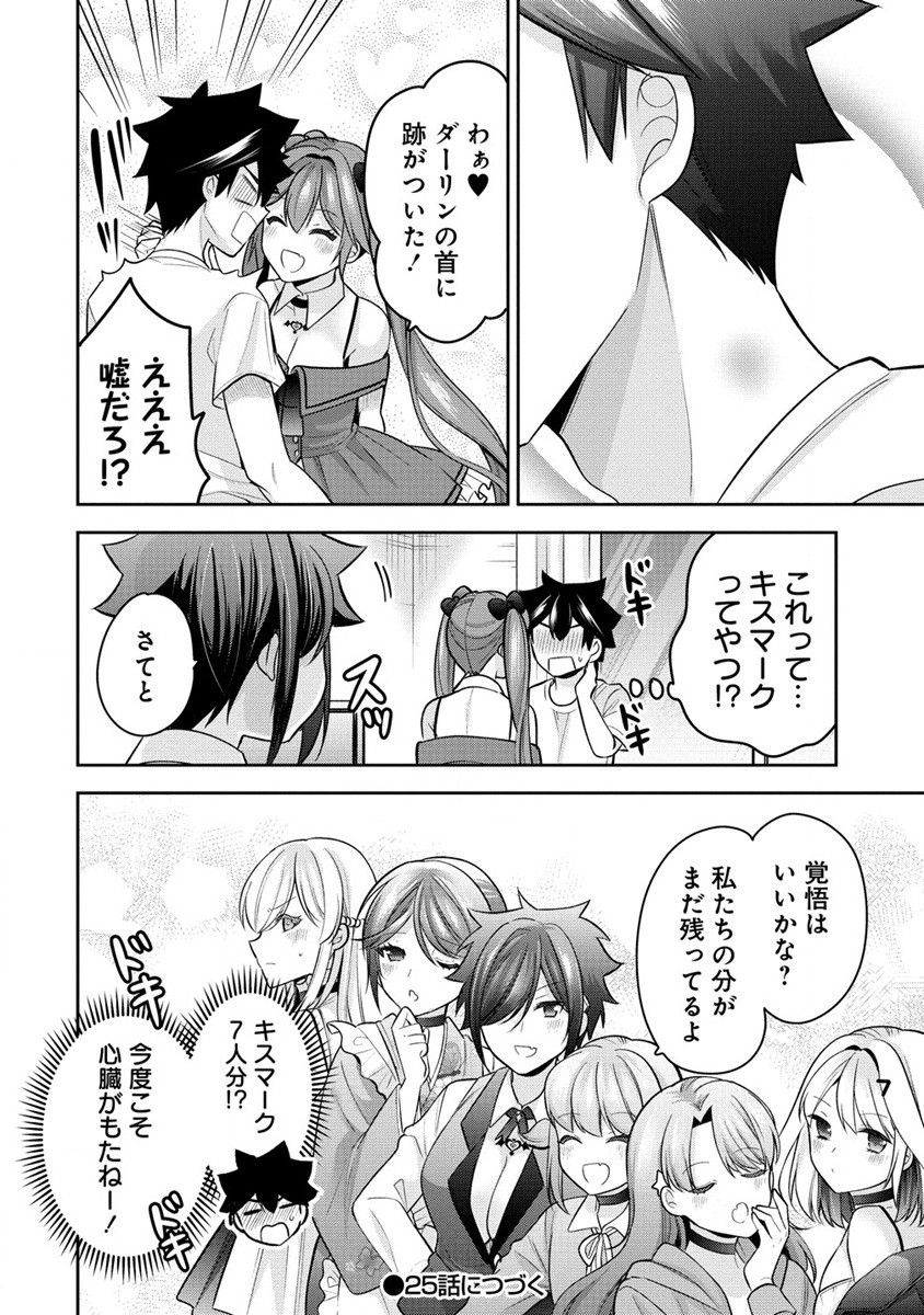 KANOJO SHOUKAN SHIMASHITA! ? - raw - Chapter 23 - https://jpdd.ccdd.to/JPDD/kanojoshoukanshimashita/247013/p3k10cn1aid.jpg