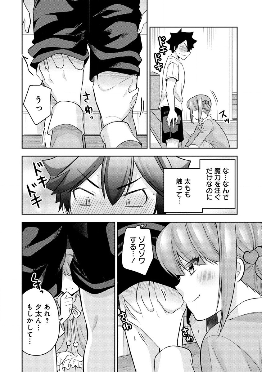 KANOJO SHOUKAN SHIMASHITA! ? - raw - Chapter 23 - https://jpdd.ccdd.to/JPDD/kanojoshoukanshimashita/247013/pagwz2jxbnq.jpg