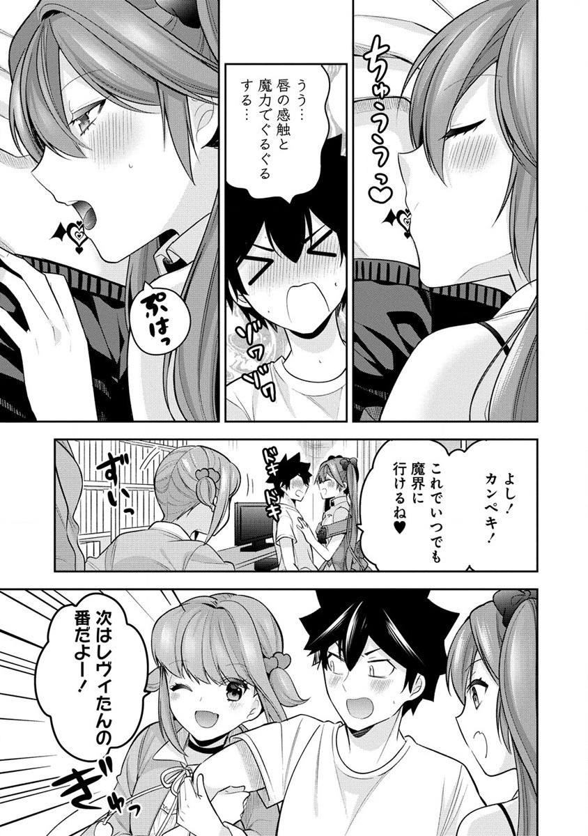 KANOJO SHOUKAN SHIMASHITA! ? - raw - Chapter 23 - https://jpdd.ccdd.to/JPDD/kanojoshoukanshimashita/247013/pw3sxksncjs.jpg