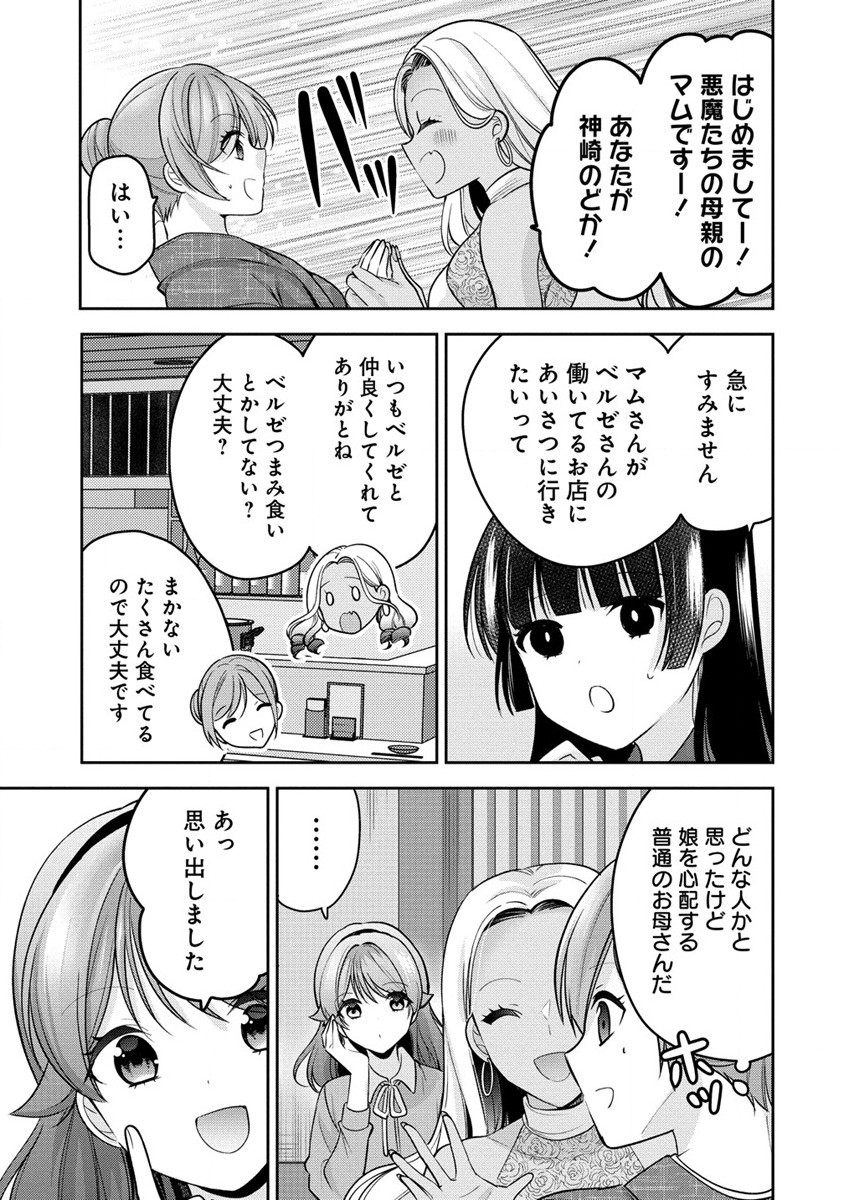 KANOJO SHOUKAN SHIMASHITA! ? - raw - Chapter 23 - https://jpdd.ccdd.to/JPDD/kanojoshoukanshimashita/247013/xkuxgqvzhsr.jpg