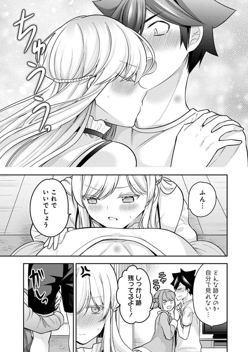 KANOJO SHOUKAN SHIMASHITA! ? - raw - Chapter 24 - https://jpdd.ccdd.to/JPDD/kanojoshoukanshimashita/251627/04i0jqjfhgl.jpg