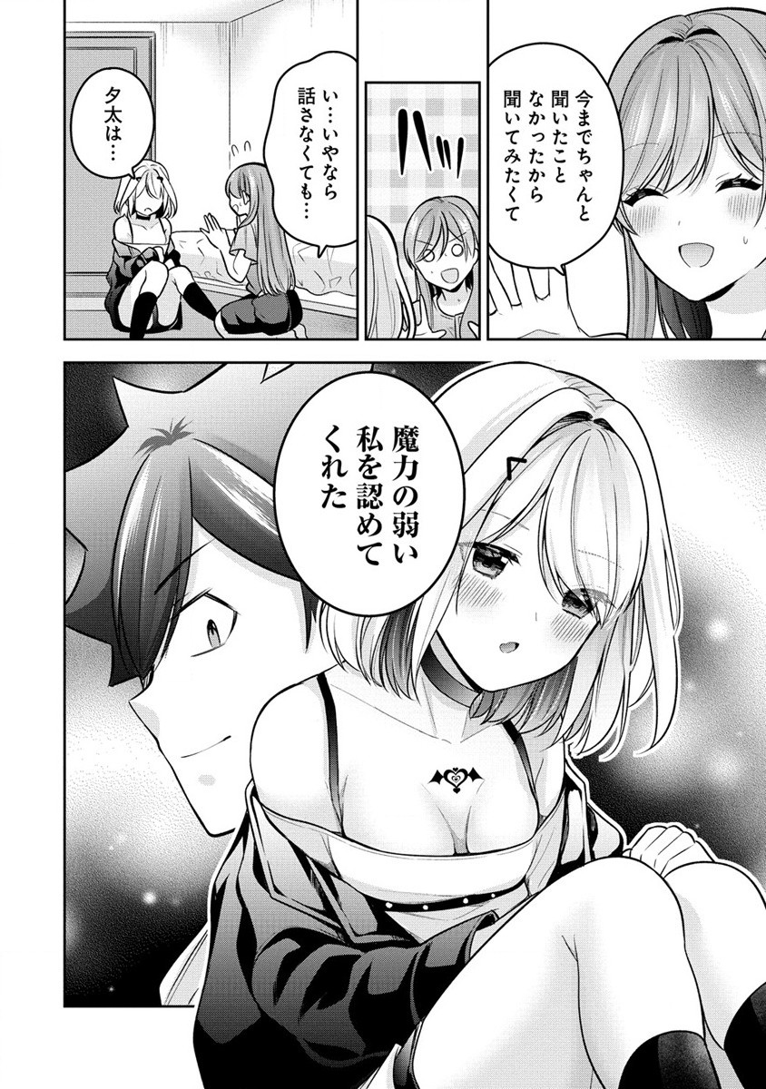 KANOJO SHOUKAN SHIMASHITA! ? - raw - Chapter 24 - https://jpdd.ccdd.to/JPDD/kanojoshoukanshimashita/251627/0mvhgfwgqpx.jpg