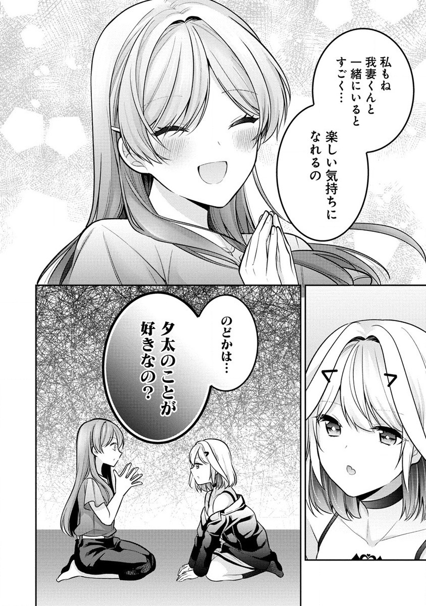 KANOJO SHOUKAN SHIMASHITA! ? - raw - Chapter 24 - https://jpdd.ccdd.to/JPDD/kanojoshoukanshimashita/251627/1bnek3f1k5r.jpg