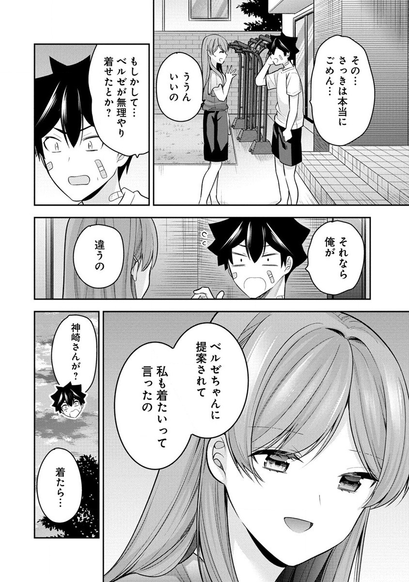 KANOJO SHOUKAN SHIMASHITA! ? - raw - Chapter 24 - https://jpdd.ccdd.to/JPDD/kanojoshoukanshimashita/251627/2j3xybzzlnd.jpg