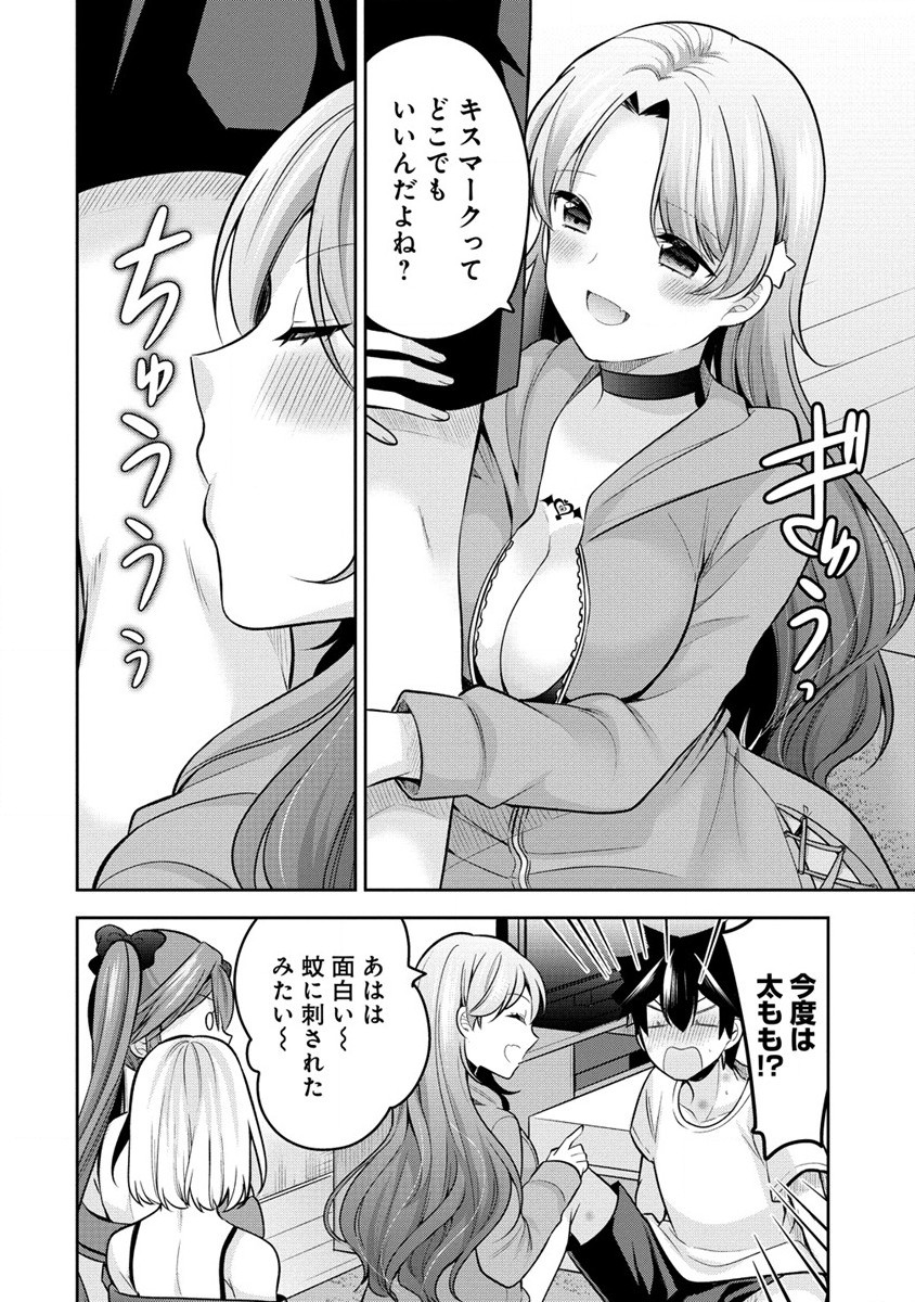 KANOJO SHOUKAN SHIMASHITA! ? - raw - Chapter 24 - https://jpdd.ccdd.to/JPDD/kanojoshoukanshimashita/251627/4e2wloh1tg0.jpg