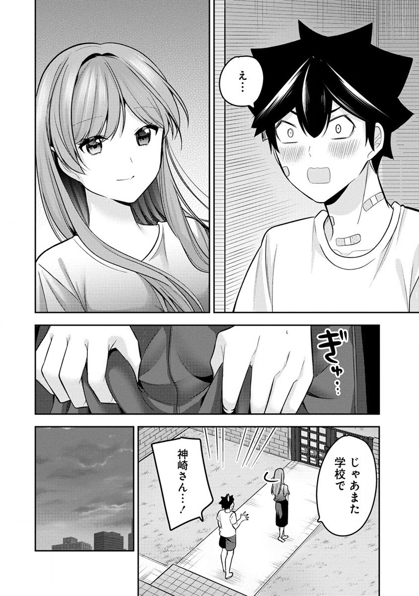 KANOJO SHOUKAN SHIMASHITA! ? - raw - Chapter 24 - https://jpdd.ccdd.to/JPDD/kanojoshoukanshimashita/251627/aq11wrypnot.jpg