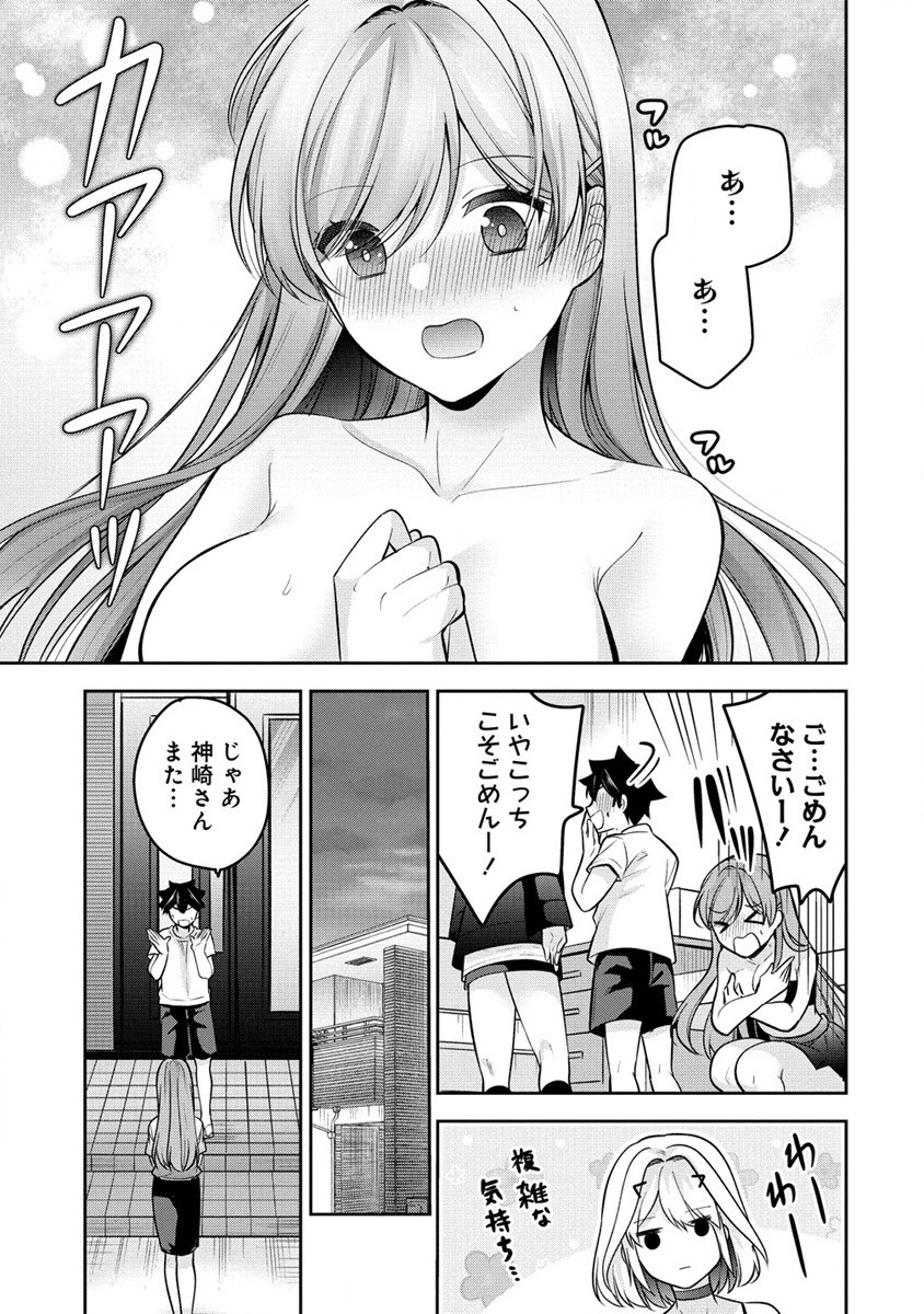 KANOJO SHOUKAN SHIMASHITA! ? - raw - Chapter 24 - https://jpdd.ccdd.to/JPDD/kanojoshoukanshimashita/251627/b53jndifbxu.jpg