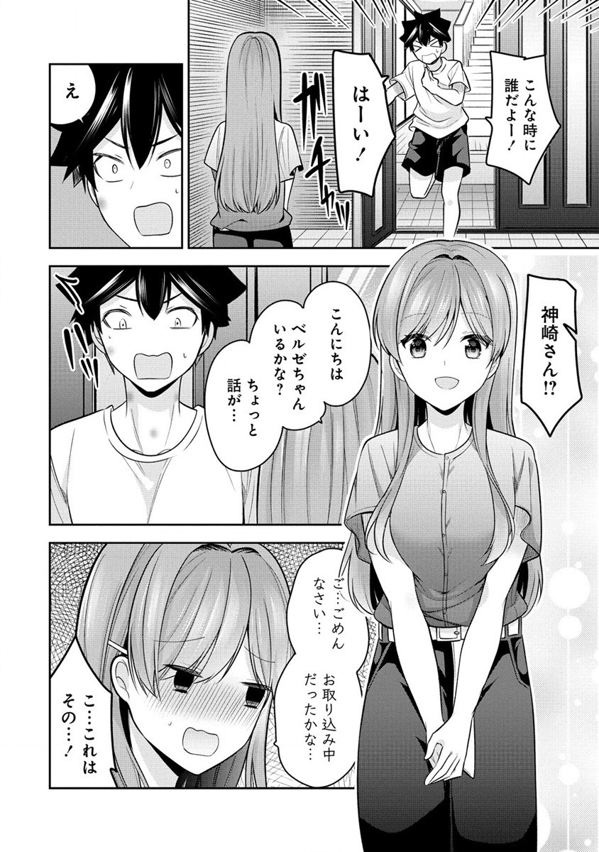 KANOJO SHOUKAN SHIMASHITA! ? - raw - Chapter 24 - https://jpdd.ccdd.to/JPDD/kanojoshoukanshimashita/251627/ba12eh4cx3n.jpg