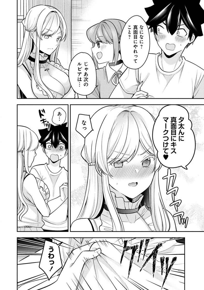 KANOJO SHOUKAN SHIMASHITA! ? - raw - Chapter 24 - https://jpdd.ccdd.to/JPDD/kanojoshoukanshimashita/251627/e1r33gtecaj.jpg