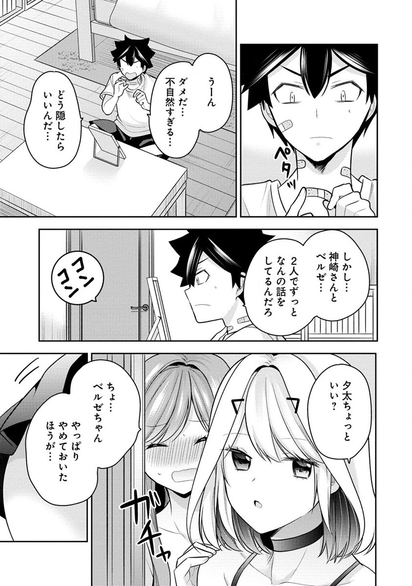 KANOJO SHOUKAN SHIMASHITA! ? - raw - Chapter 24 - https://jpdd.ccdd.to/JPDD/kanojoshoukanshimashita/251627/ehpj4ko0hql.jpg
