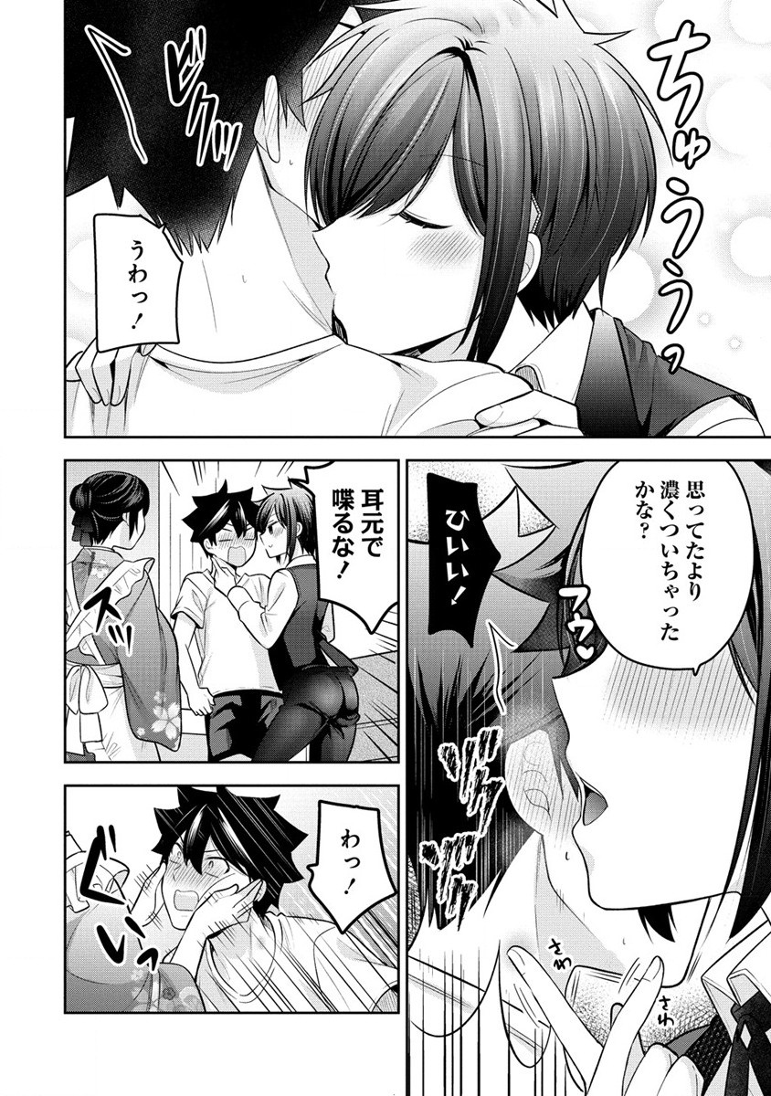 KANOJO SHOUKAN SHIMASHITA! ? - raw - Chapter 24 - https://jpdd.ccdd.to/JPDD/kanojoshoukanshimashita/251627/eq4emqroqgv.jpg