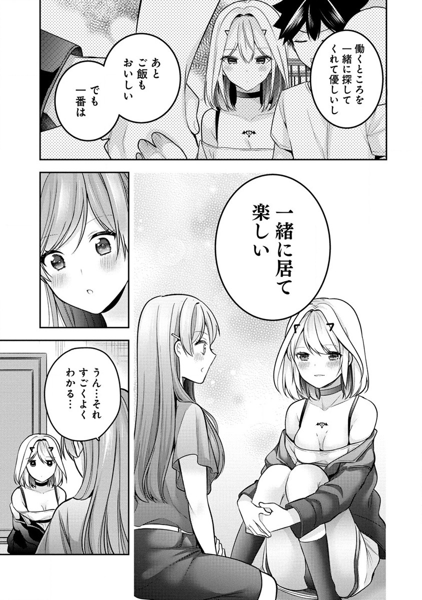 KANOJO SHOUKAN SHIMASHITA! ? - raw - Chapter 24 - https://jpdd.ccdd.to/JPDD/kanojoshoukanshimashita/251627/fmnpebk2ok0.jpg