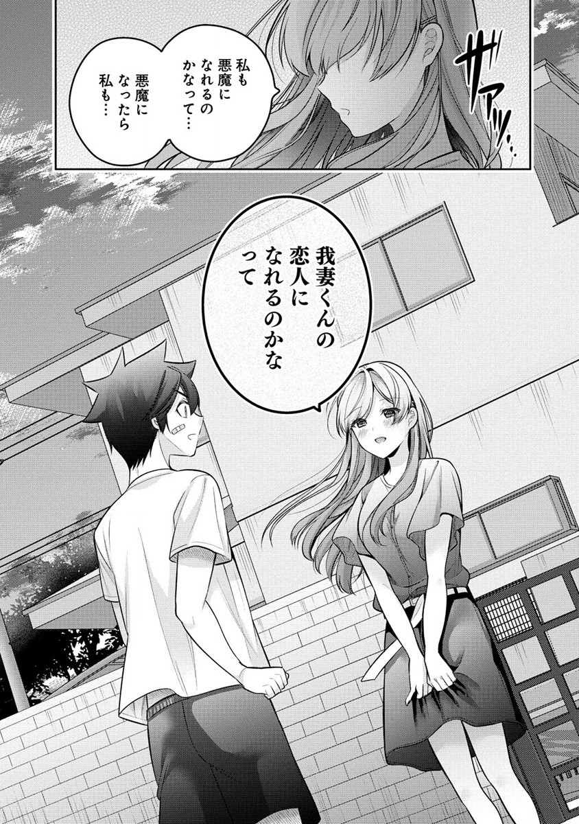 KANOJO SHOUKAN SHIMASHITA! ? - raw - Chapter 24 - https://jpdd.ccdd.to/JPDD/kanojoshoukanshimashita/251627/k1w3elx4gk0.jpg