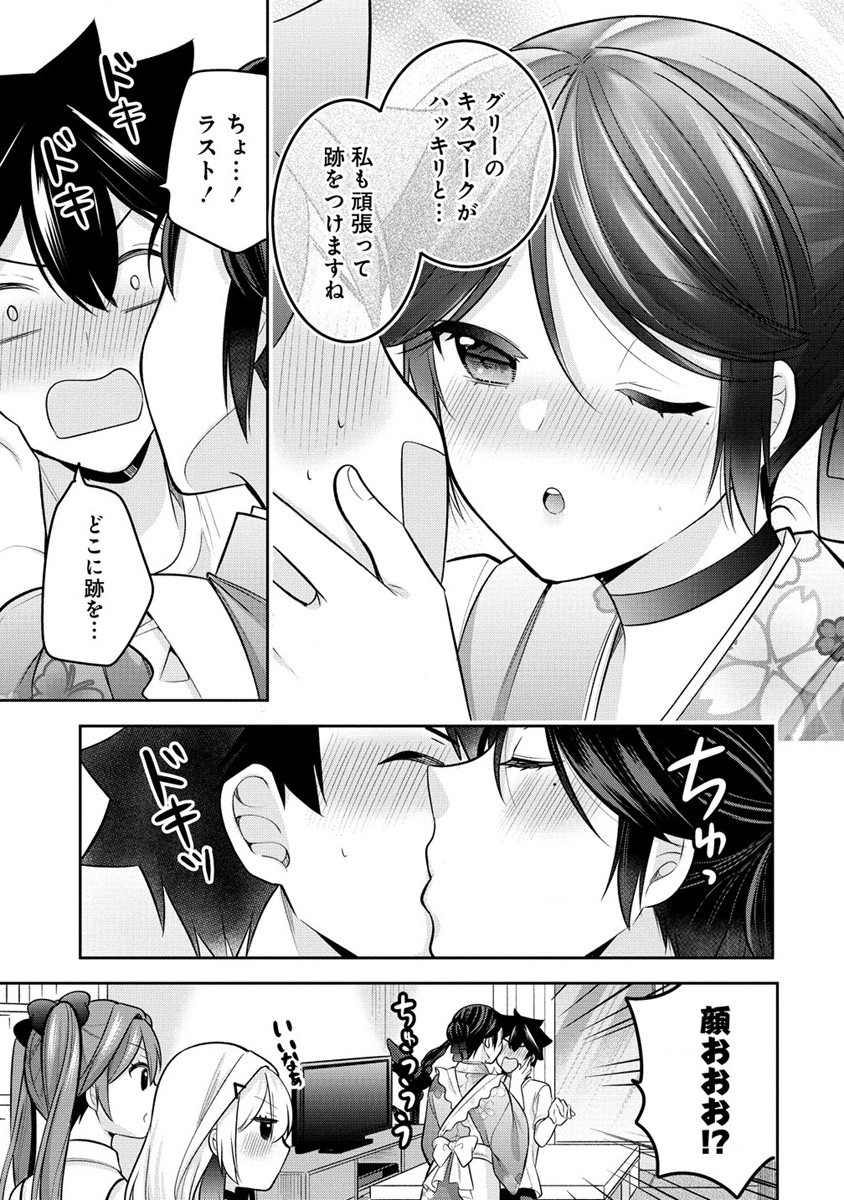 KANOJO SHOUKAN SHIMASHITA! ? - raw - Chapter 24 - https://jpdd.ccdd.to/JPDD/kanojoshoukanshimashita/251627/kdbmpiyxpbk.jpg