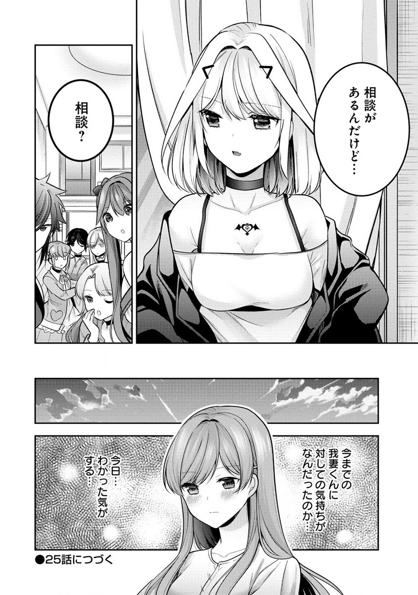 KANOJO SHOUKAN SHIMASHITA! ? - raw - Chapter 24 - https://jpdd.ccdd.to/JPDD/kanojoshoukanshimashita/251627/mqeiel1xg5s.jpg