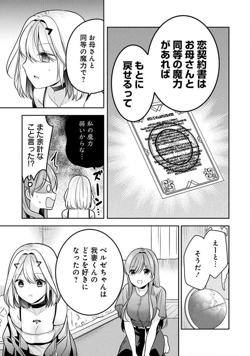 KANOJO SHOUKAN SHIMASHITA! ? - raw - Chapter 24 - https://jpdd.ccdd.to/JPDD/kanojoshoukanshimashita/251627/phui1ikrjdd.jpg