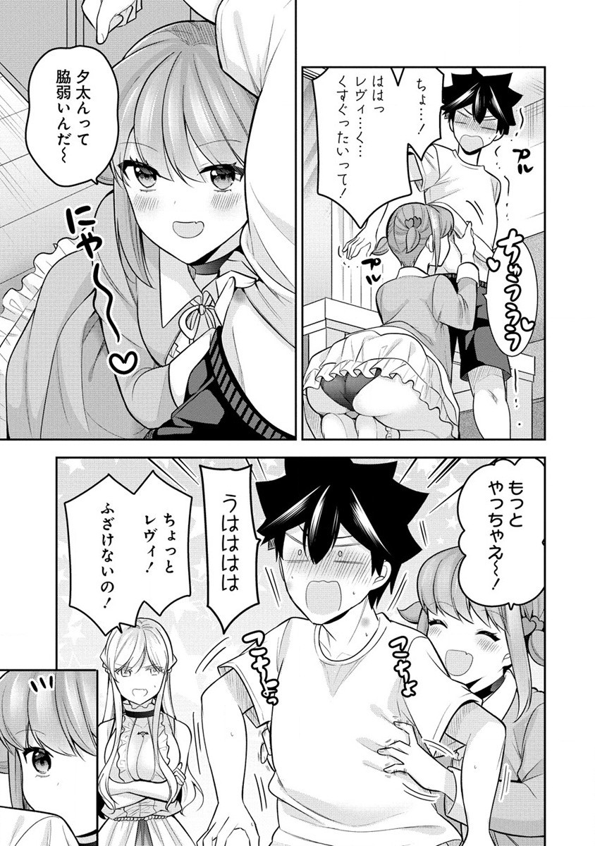 KANOJO SHOUKAN SHIMASHITA! ? - raw - Chapter 24 - https://jpdd.ccdd.to/JPDD/kanojoshoukanshimashita/251627/rgi52nb5woj.jpg