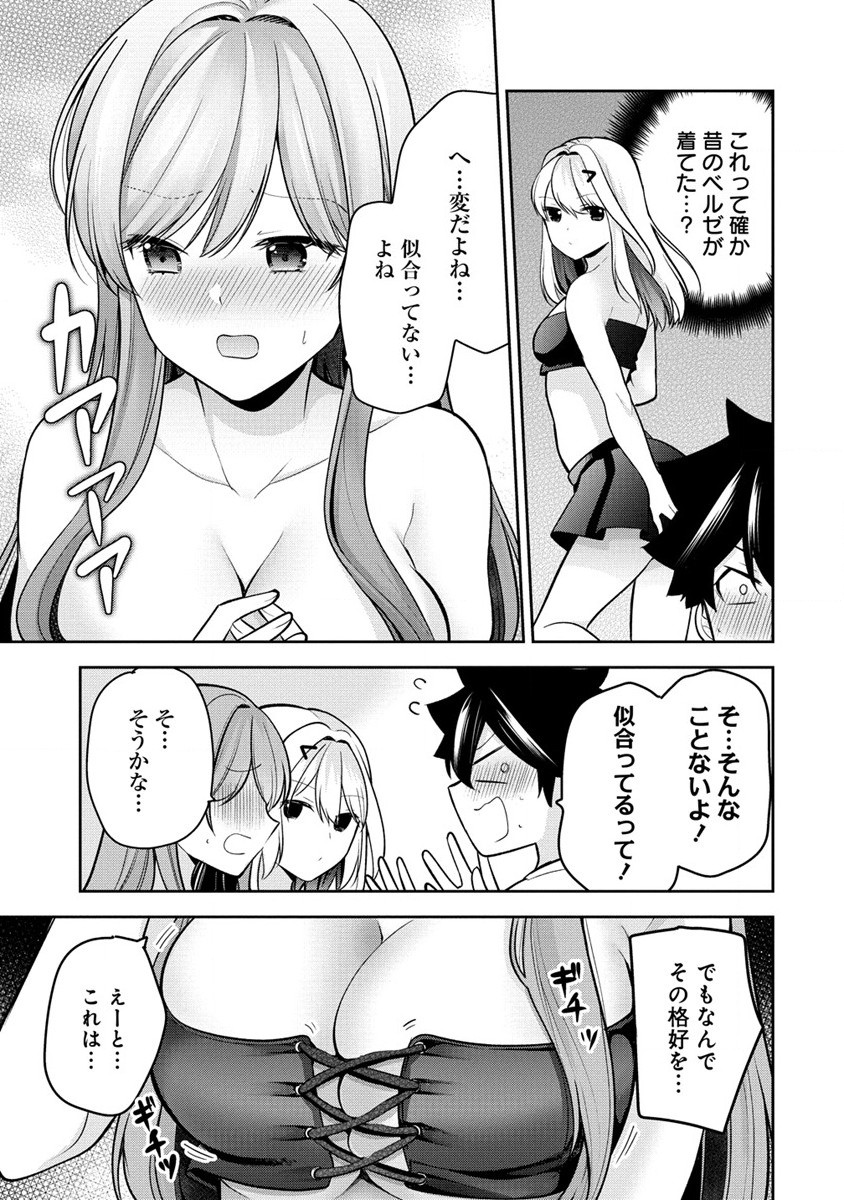 KANOJO SHOUKAN SHIMASHITA! ? - raw - Chapter 24 - https://jpdd.ccdd.to/JPDD/kanojoshoukanshimashita/251627/ro35at11opx.jpg