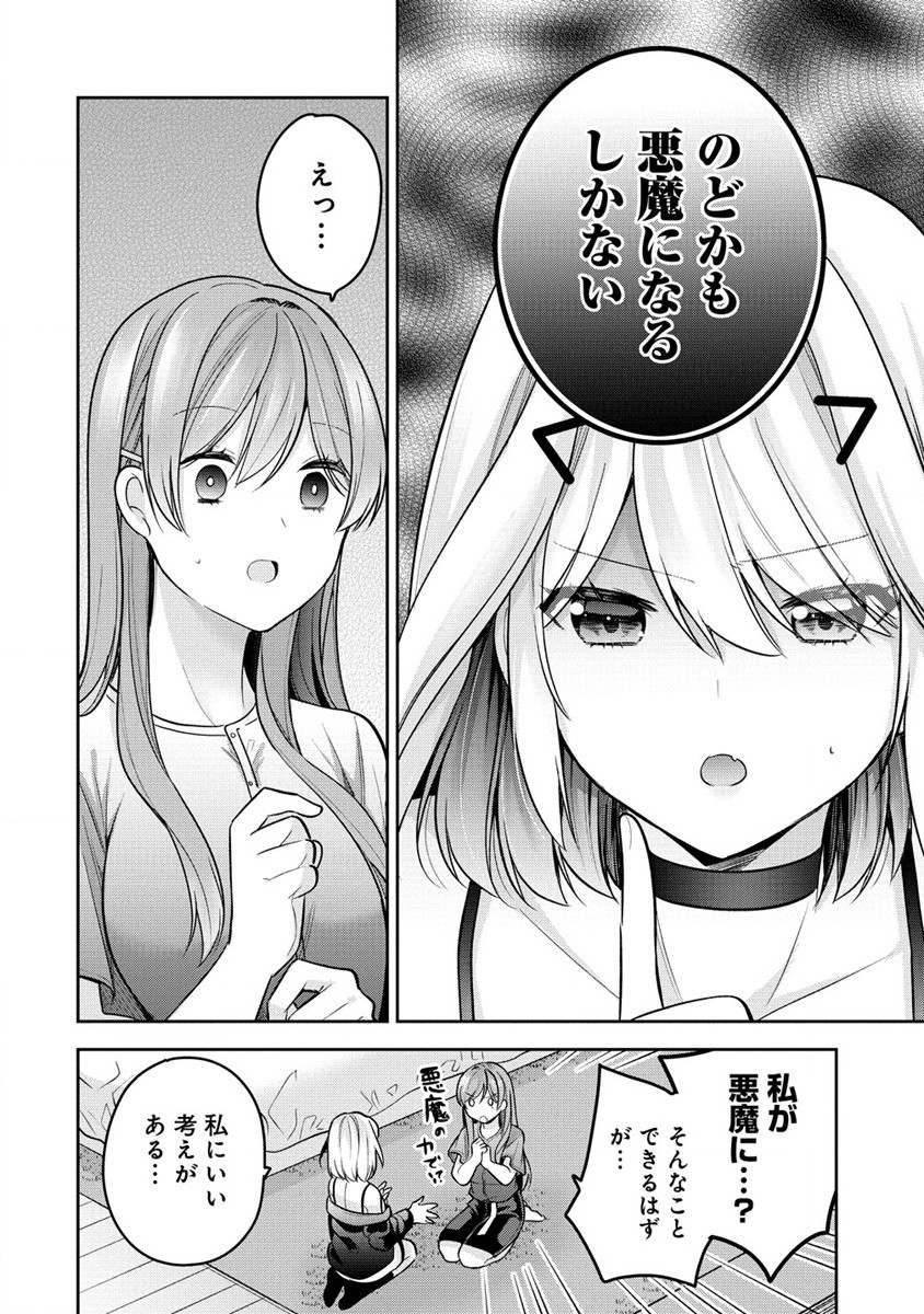 KANOJO SHOUKAN SHIMASHITA! ? - raw - Chapter 24 - https://jpdd.ccdd.to/JPDD/kanojoshoukanshimashita/251627/tpwh4aimnoz.jpg
