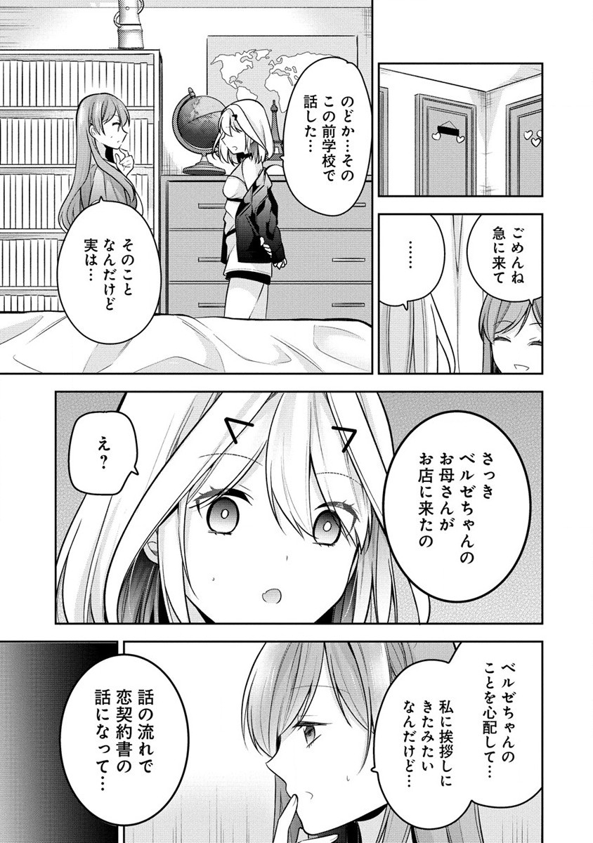 KANOJO SHOUKAN SHIMASHITA! ? - raw - Chapter 24 - https://jpdd.ccdd.to/JPDD/kanojoshoukanshimashita/251627/u5pb3lpkjwu.jpg