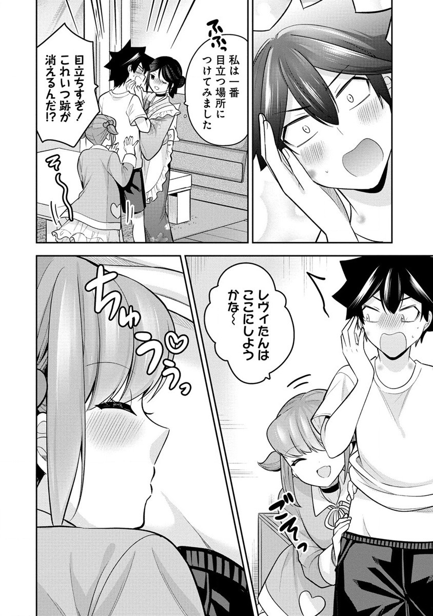 KANOJO SHOUKAN SHIMASHITA! ? - raw - Chapter 24 - https://jpdd.ccdd.to/JPDD/kanojoshoukanshimashita/251627/wv5kcabhuox.jpg