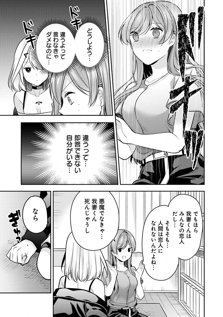 KANOJO SHOUKAN SHIMASHITA! ? - raw - Chapter 24 - https://jpdd.ccdd.to/JPDD/kanojoshoukanshimashita/251627/x3mrcrt4nei.jpg