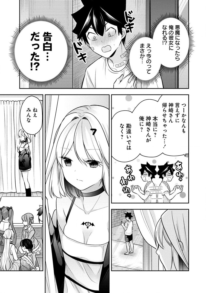 KANOJO SHOUKAN SHIMASHITA! ? - raw - Chapter 24 - https://jpdd.ccdd.to/JPDD/kanojoshoukanshimashita/251627/zks4gzoo4ff.jpg