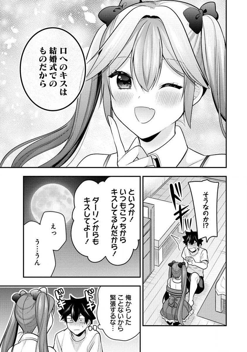 KANOJO SHOUKAN SHIMASHITA! ? - raw - Chapter 25 - https://jpdd.ccdd.to/JPDD/kanojoshoukanshimashita/255440/1zdqo3jdld4.jpg